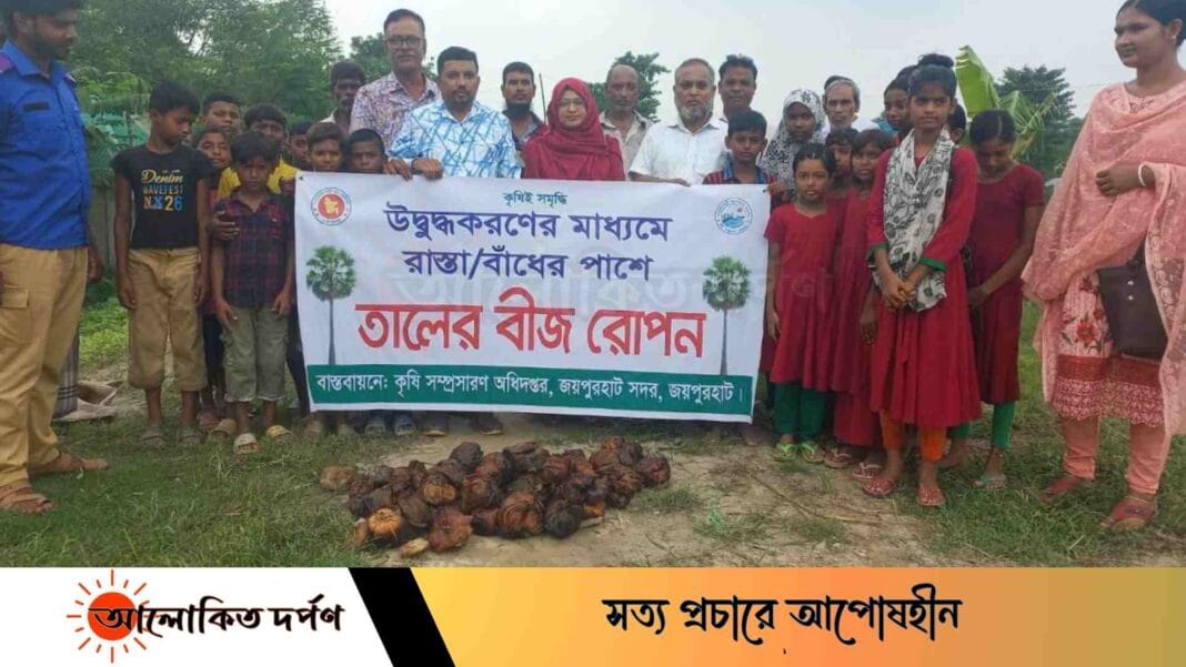 জয়পুরহাটে উদ্বুদ্ধকরণের মাধ্যমে রাস্তা ও বাঁধের পাশে তাল বীজ রোপন