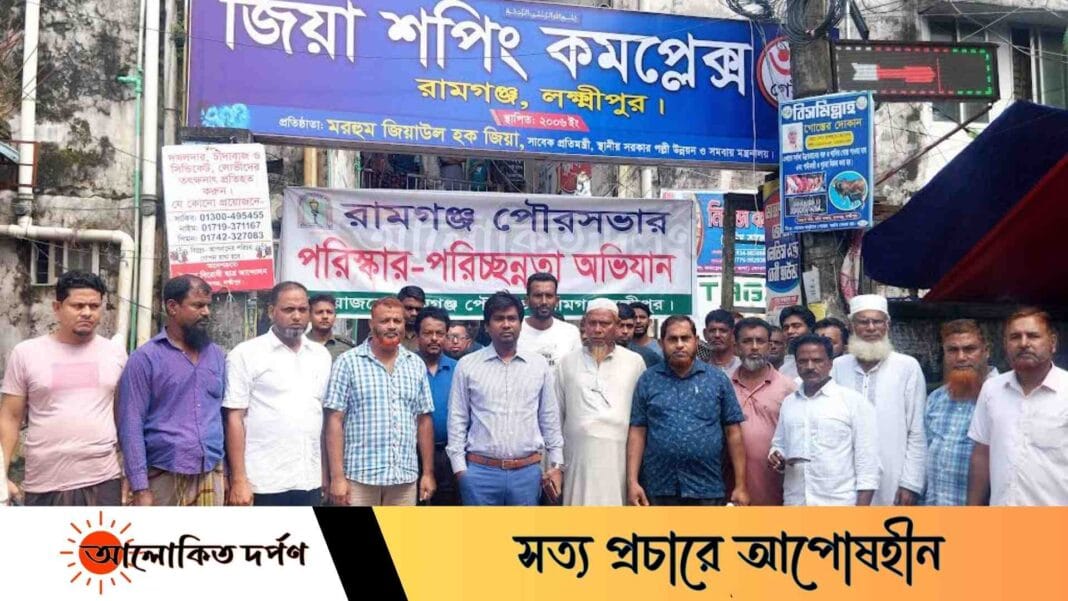 রামগঞ্জ পৌর শহরে পরিচ্ছনতা ও ফুটপাত দখল উচ্ছেদ অভিযান