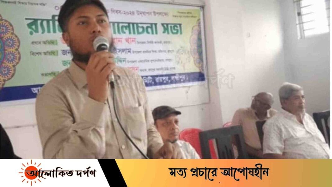 রায়পুরে পালিত হয়েছে শিক্ষক দিবস রায়পুরে পালিত হয়েছে শিক্ষক দিবস