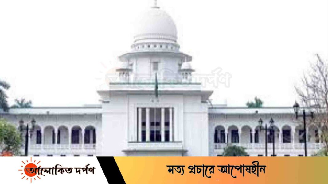 সুপ্রিম কোর্টের হাইকোর্ট বিভাগে ২৩ জন বিচারপতি নিয়োগ