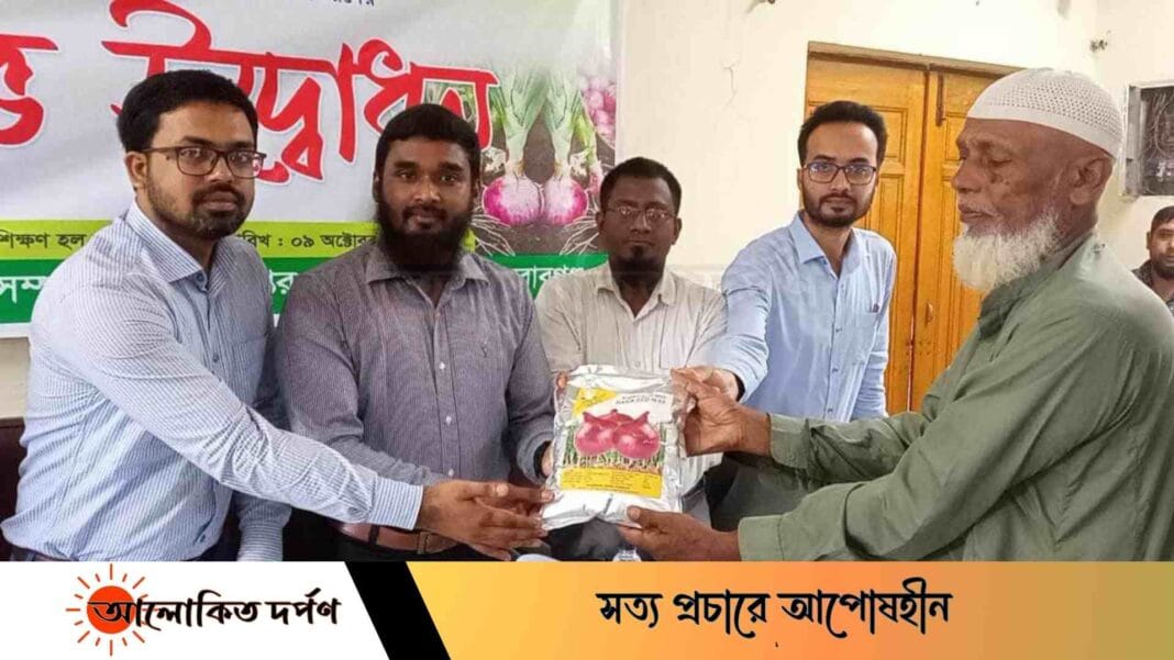 চাঁপাইনবাবগঞ্জের শিবগঞ্জে কৃষকদের মাঝে গ্রীষ্মকালীন পেঁয়াজ বীজ ও সার বিতরণ