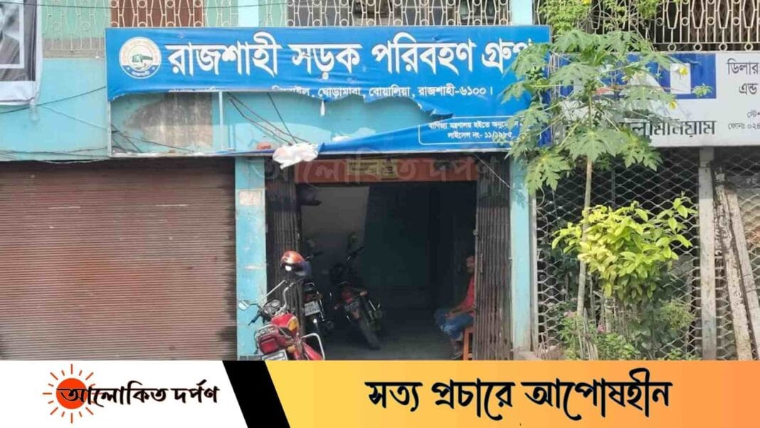 রাজশাহীতে সড়ক পরিবহন গ্রুপ দখল নিয়ে দুই পক্ষের লীলাখেলা 