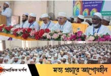 জয়পুরহাটে উলামা মাশায়েখ পরিষদ এর উদ্যোগে উলামা মাশায়েখ সম্মেলন