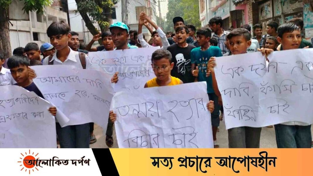 গোমস্তাপুরে তন্ময় হত্যার বিচারের দাবিতে শিক্ষার্থীদের বিক্ষোভ মিছিল গোমস্তাপুরে তন্ময় হত্যার বিচারের দাবিতে শিক্ষার্থীদের বিক্ষোভ মিছিল