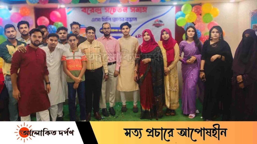 স্বেচ্ছাসেবী সংগঠন বরেন্দ্র সচেতন সমাজ'র ৫ম প্রতিষ্ঠা বার্ষিকী উদযাপন