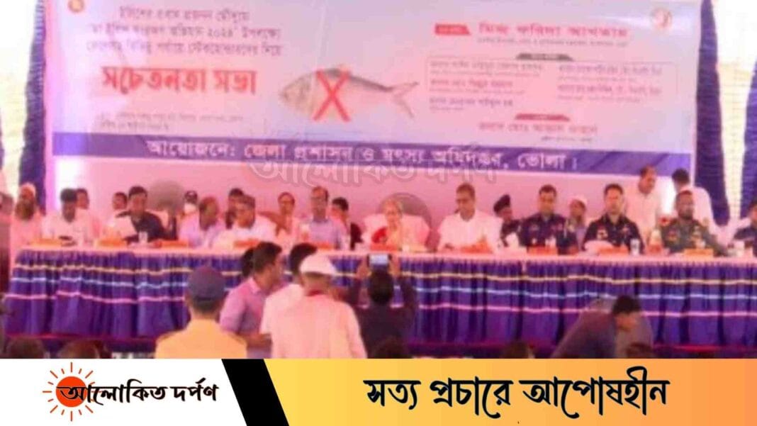 ইলিশের বাড়ি চাঁদপুর নয়, ইলিশের বাড়ি ভোলা