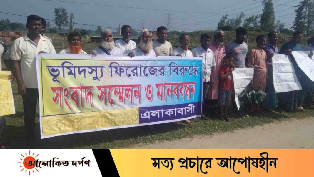 বগুড়ায় ভূমিদস্যুর কবল থেকে ভিটে-মাটিরক্ষার দাবিতে মানববন্ধন