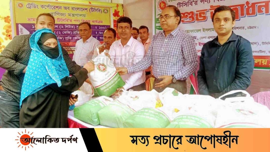 ইপিজেডে ভ্রাম্যমাণ ট্রাকে টিসিবির পণ্য বিক্রয় কার্যক্রম উদ্বোধন