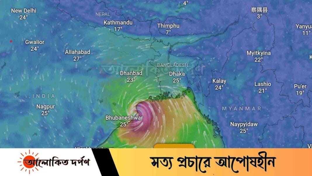 ঘূর্ণিঝড় ‘ডানার’ সর্বশেষ অবস্থান: পায়রা থেকে ৪৭৫কিমি দূরে ঘূর্ণিঝড় ‘ডানার’ সর্বশেষ অবস্থান: পায়রা থেকে ৪৭৫কিমি দূরে