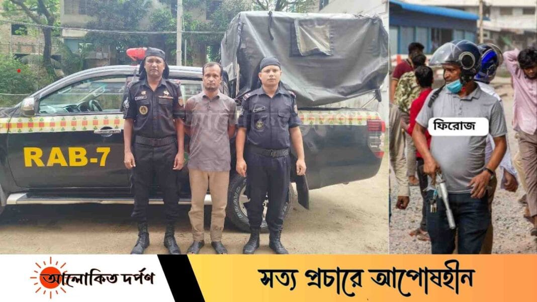 বৈষম্য বিরোধী ছাত্র আন্দোলনে অস্ত্র উঁচিয়ে গুলিবর্ষণকারী ফিরোজ গ্রেফতার