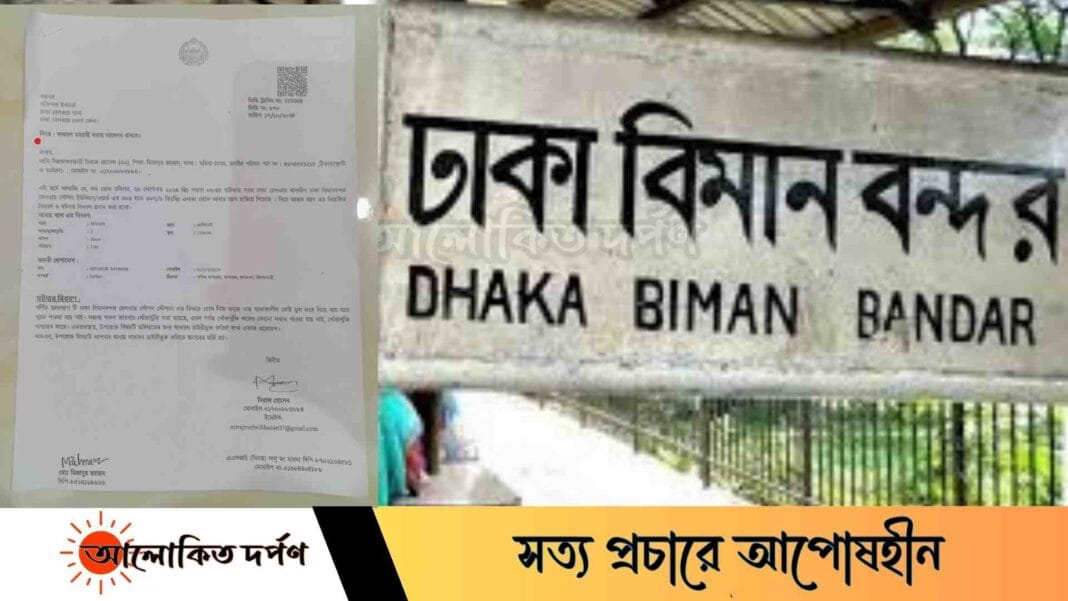 ঢাকা রেলওয়ে স্টেশনে হ্যান্ডব্যাগ হারিয়ে সাধারণ ডায়েরি