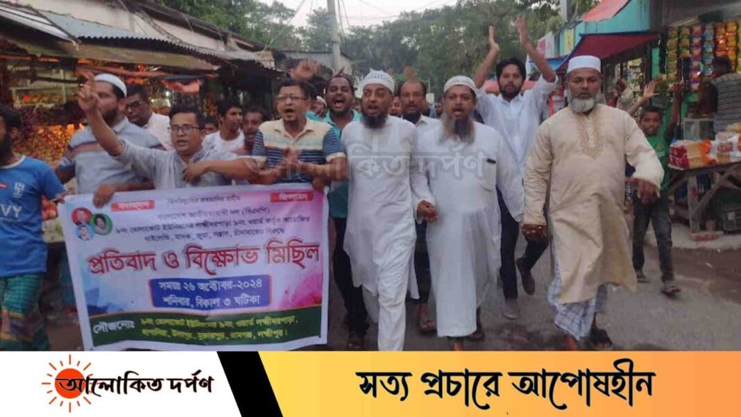 রামগঞ্জে মাদক ও সন্ত্রাসের বিরুদ্ধে বিএনপির বিক্ষোভ মিছিল ও প্রতিবাদ সভা