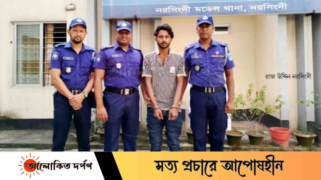 নরসিংদীতে অভিযোগের ৩ঘন্টার মধ্যে অপহৃত স্কুল ছাত্রী উদ্ধার, আটক-১