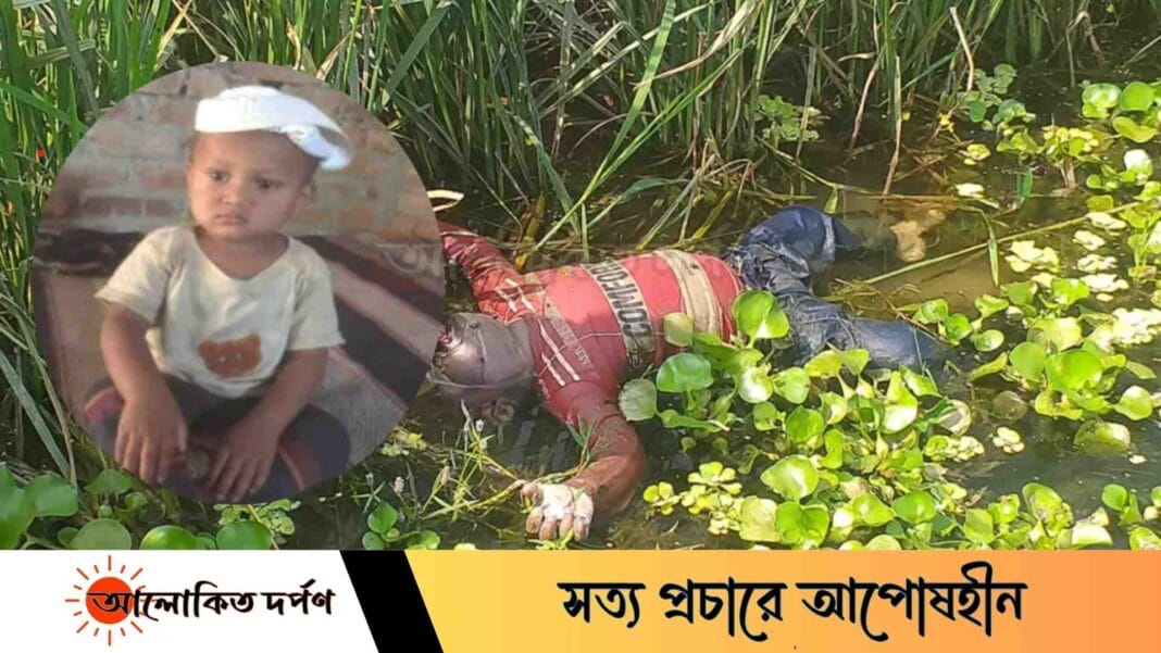 নিখোঁজের ৩দিন পর ধানক্ষেত থেকে শিশুর ম'র'দে'হ উদ্ধার নিখোঁজের ৩দিন পর ধানক্ষেত থেকে শিশুর ম'র'দে'হ উদ্ধার