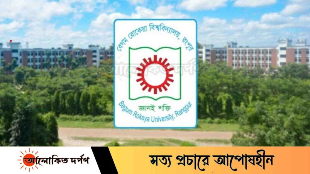 বেরোবির পাঠ্যক্রমে অন্তুর্ভুক্ত হচ্ছে জুলাই অভ্যুত্থানের ইতিহাস বেরোবির পাঠ্যক্রমে অন্তুর্ভুক্ত হচ্ছে জুলাই অভ্যুত্থানের ইতিহাস