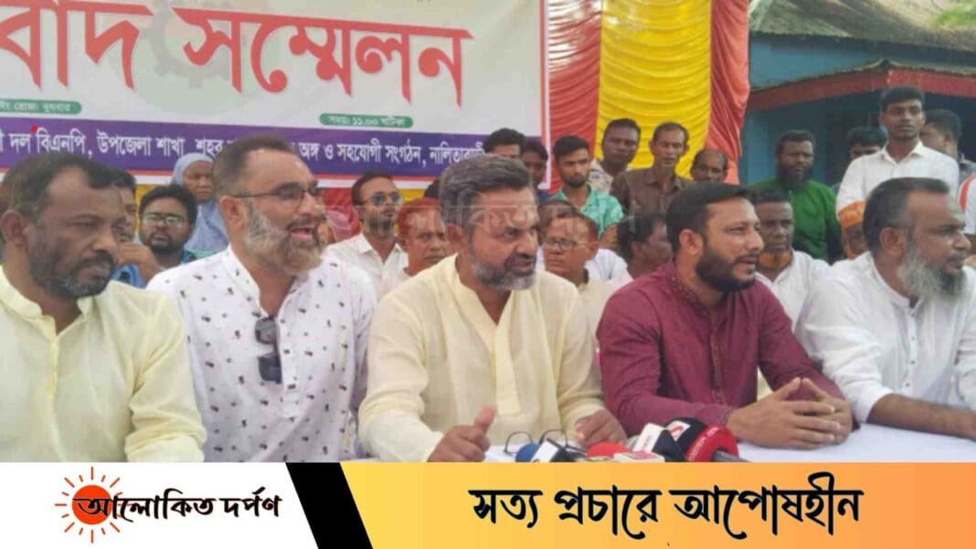নালিতাবাড়ীতে বিএনপির একাংশের সংবাদ সম্মেলন: নেতাদের মধ্যে মতপার্থক্যের প্রকাশ নালিতাবাড়ীতে বিএনপির একাংশের সংবাদ সম্মেলন: নেতাদের মধ্যে মতপার্থক্যের প্রকাশ