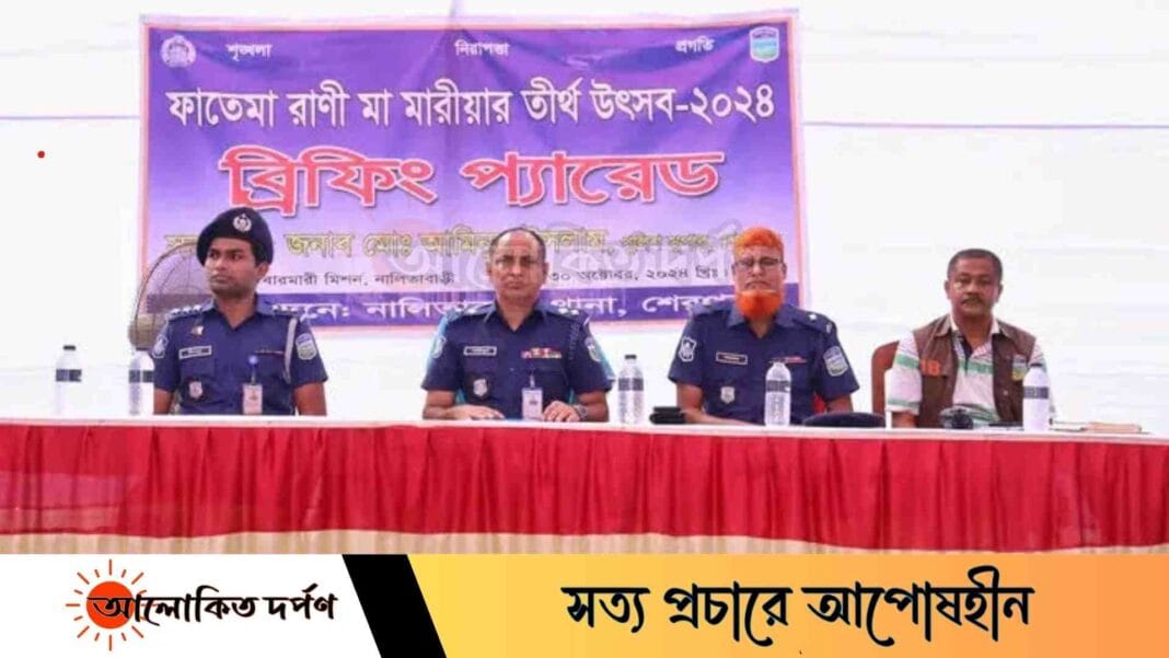 নালিতাবাড়ীতে 'ফাতেমা রাণী মা মারীয়ার তীর্থ উৎসব' উপলক্ষে ব্রিফিং
