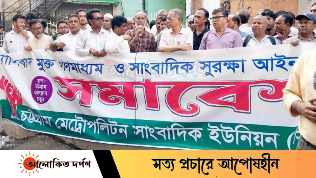 গণঅভ্যুত্থানের সুফল ধরে রাখতে গণমাধ্যমকে ফ্যাসিবাদ মুক্ত করতে হবেঃ সিএমইউজে