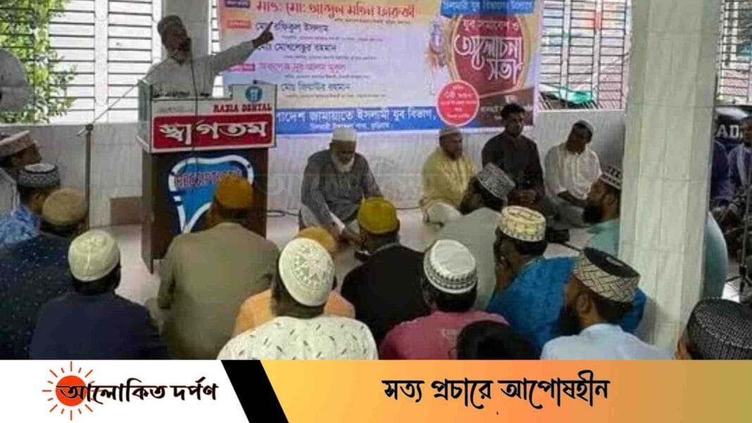 চিলমারীতে জামায়াতের অফিস উদ্বোধন ও যুব সমাবেশ অনুষ্ঠিত চিলমারীতে জামায়াতের অফিস উদ্বোধন ও যুব সমাবেশ অনুষ্ঠিত