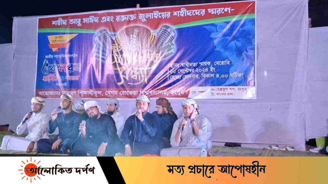 বেরোবিতে প্রথমবারের মতো মঞ্চ মাতালো কলরব শিল্পী-গোষ্ঠী