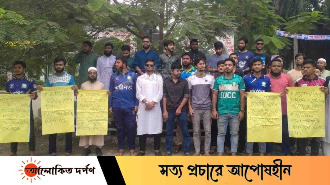 ছাত্রলীগ-আওয়ামীলীগ নিষিদ্ধের দাবিতে ইবিতে মানববন্ধন ও বিক্ষোভ 