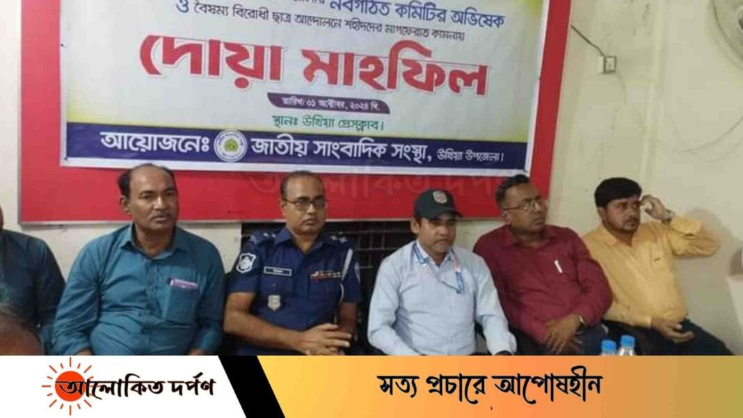 জাতীয় সাংবাদিক সংস্থা উখিয়া উপজেলা শাখা অভিষেক