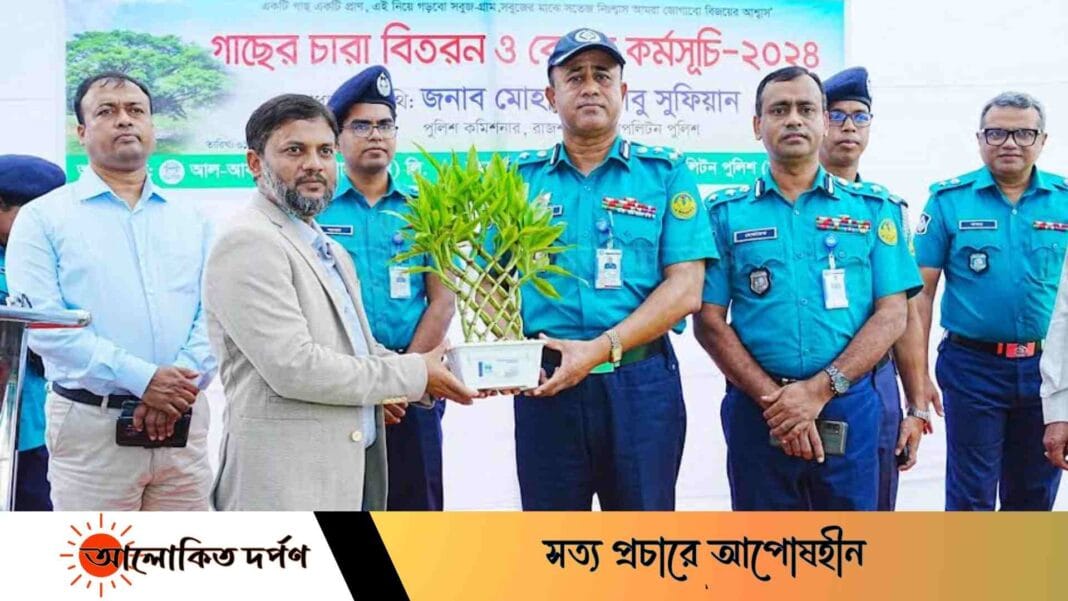 রাজশাহীতে আল আকসা'র বৃক্ষরোপণ ও চারা বিতরণ রাজশাহীতে আল আকসা'র বৃক্ষরোপণ ও চারা বিতরণ