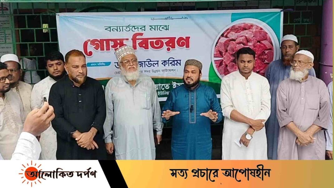 লক্ষ্মীপুরে গরুর মাংস পেল বন্যার্ত দুই হাজার পরিবার লক্ষ্মীপুরে গরুর মাংস পেল বন্যার্ত দুই হাজার পরিবার