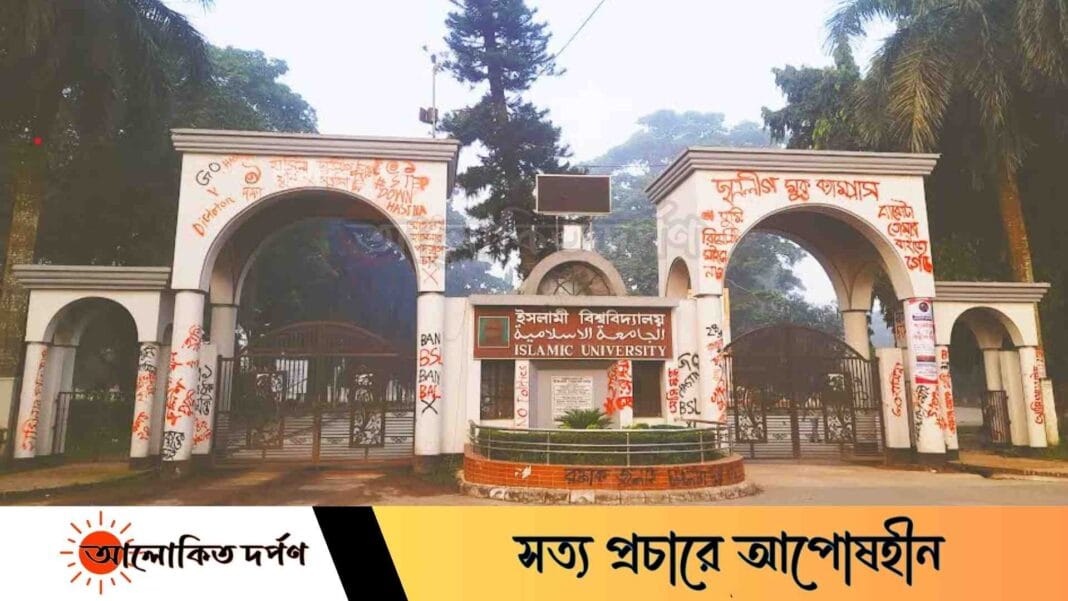 চূড়ান্ত ভর্তি শেষে ইবির যে সকল বিভাগে আসন ফাঁকা