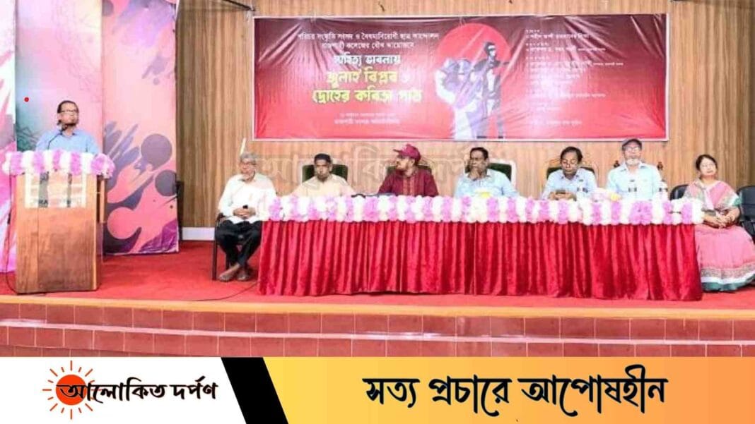 রাজশাহীতে জুলাই বিপ্লবের চেতনায় ‘দ্রোহের কবিতা পাঠ’