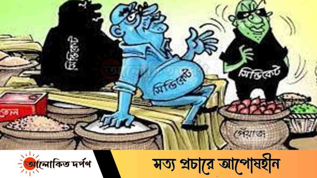 দ্রব্যমূলের দাম বৃদ্ধির মূলে কৃষি, মৎস্য ও প্রাণীসম্পদ বিভাগ