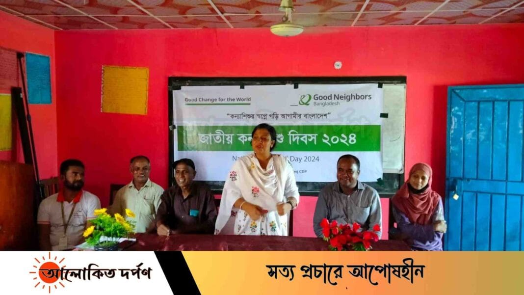 ‘কন্যা শিশুর স্বপ্নে গড়ি আগামীর বাংলাদেশ’ প্রতিপাদ্যকে সামনে রেখে কন্যাশিশু দিবস উদযাপন