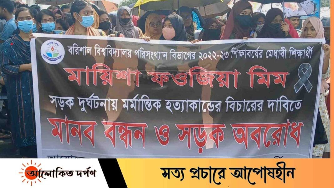 ছাত্রী নিহতের ঘটনায় বিচারের দাবিতে ববি উত্তাল ছাত্রী নিহতের ঘটনায় বিচারের দাবিতে ববি উত্তাল