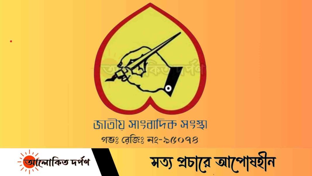 রাজশাহীসহ সারাদেশে সাংবাদিকদের হয়রানিমূলক মামলা ও আটকের প্রতিবাদরাজশাহীসহ সারাদেশে সাংবাদিকদের হয়রানিমূলক মামলা ও আটকের প্রতিবাদ রাজশাহীসহ সারাদেশে সাংবাদিকদের হয়রানিমূলক মামলা ও আটকের প্রতিবাদ