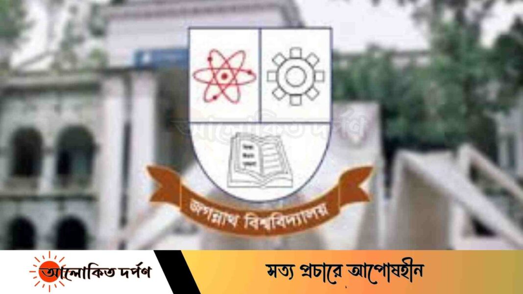 জবির বাংলা বিভাগের নতুন চেয়্যানম্যান অধ্যাপক সেলিম জবির বাংলা বিভাগের নতুন চেয়্যানম্যান অধ্যাপক সেলিম