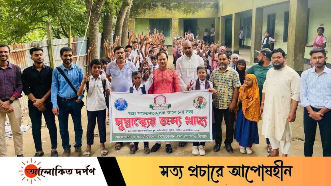কুষ্টিয়ায় স্বাস্থ্য সচেতনতামূলক আলোচনা সভা