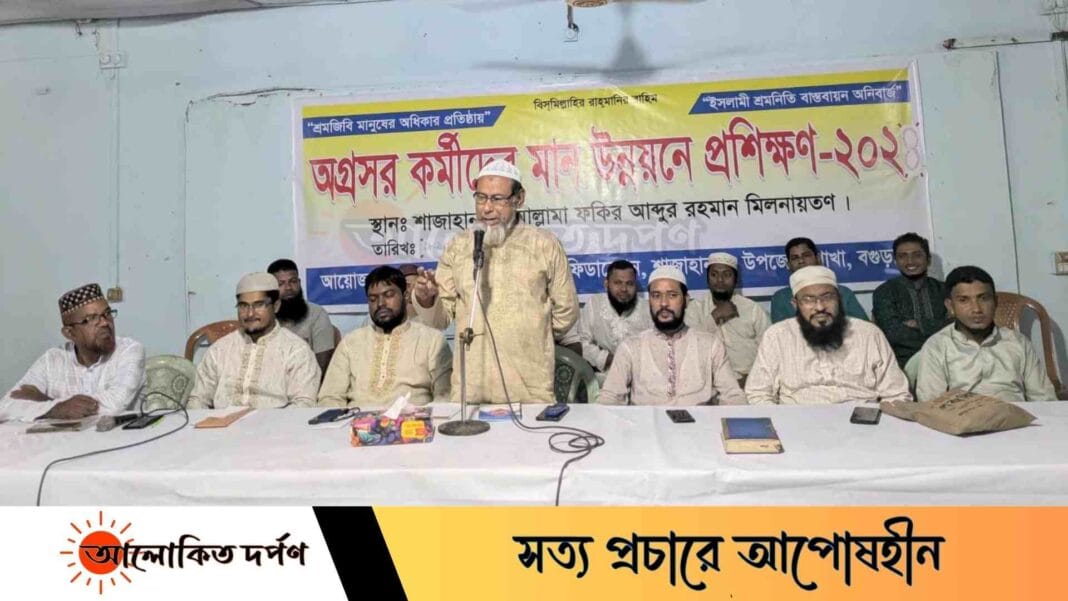 অধিকার আদায়ে ঐক্যবদ্ধ হওয়ার আহ্বান শ্রমিক কল্যাণ ফেডারেশনের