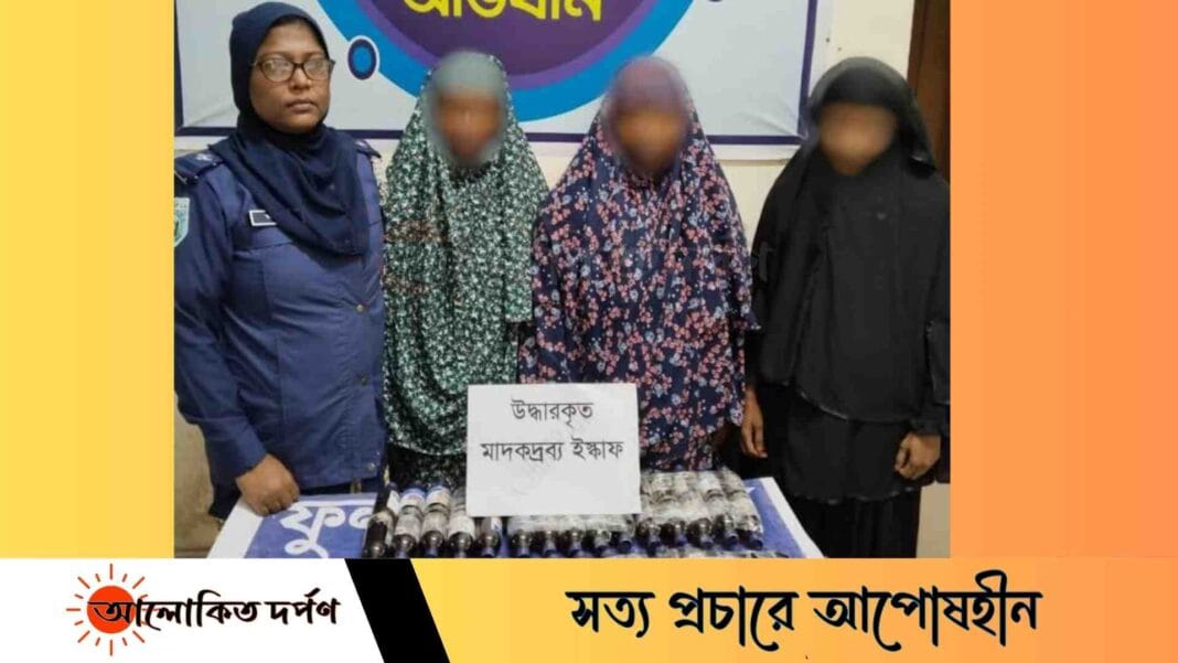 ফুলবাড়ীতে  ৬০বোতল ইস্কাফসহ তিন নারী মাদক ব্যবসায়ী আটক 