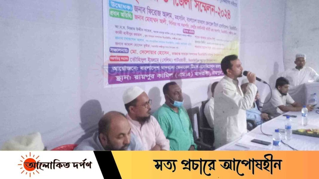 রায়পুরে বিএমজিটিএ এর তৃতীয় উপজেলা সম্মেলন অনুষ্ঠিত রায়পুরে বিএমজিটিএ এর তৃতীয় উপজেলা সম্মেলন অনুষ্ঠিত