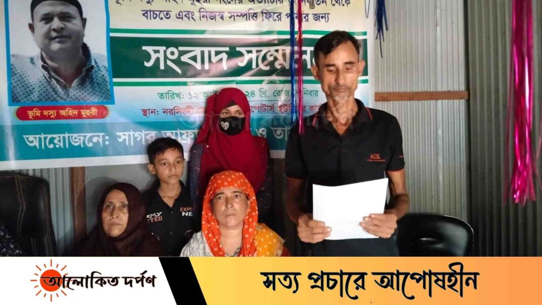 নরসিংদীর মনোহরদীতে শহীদ মুক্তিযোদ্ধা পরিবারের সংবাদ সম্মেলন: পৈত্রিক সম্পত্তি পুনরুদ্ধারের দাবি