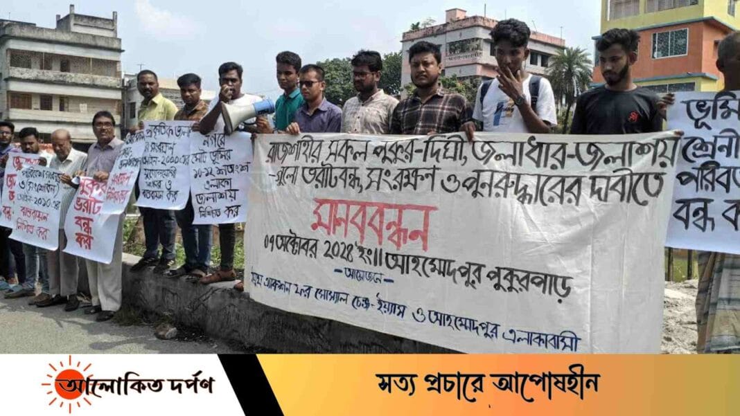 স্বেচ্ছাসেবী সংগঠন ইয়্যাসের এ্যাকশনে পুকুর ভরাট বন্ধ স্বেচ্ছাসেবী সংগঠন ইয়্যাসের এ্যাকশনে পুকুর ভরাট বন্ধ