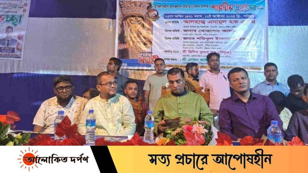 হাবিলাসদ্বীপ মিলন মন্দিরে বিজয়া দশমীর অনুষ্ঠান হাবিলাসদ্বীপ মিলন মন্দিরে বিজয়া দশমীর অনুষ্ঠান