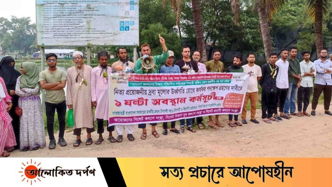 সিলেটে দ্রব্যমূল্য নিয়ন্ত্রণে ১৪ দিনের আলটিমেটাম, ব্যর্থ হলে শোয়া কর্মসূচি