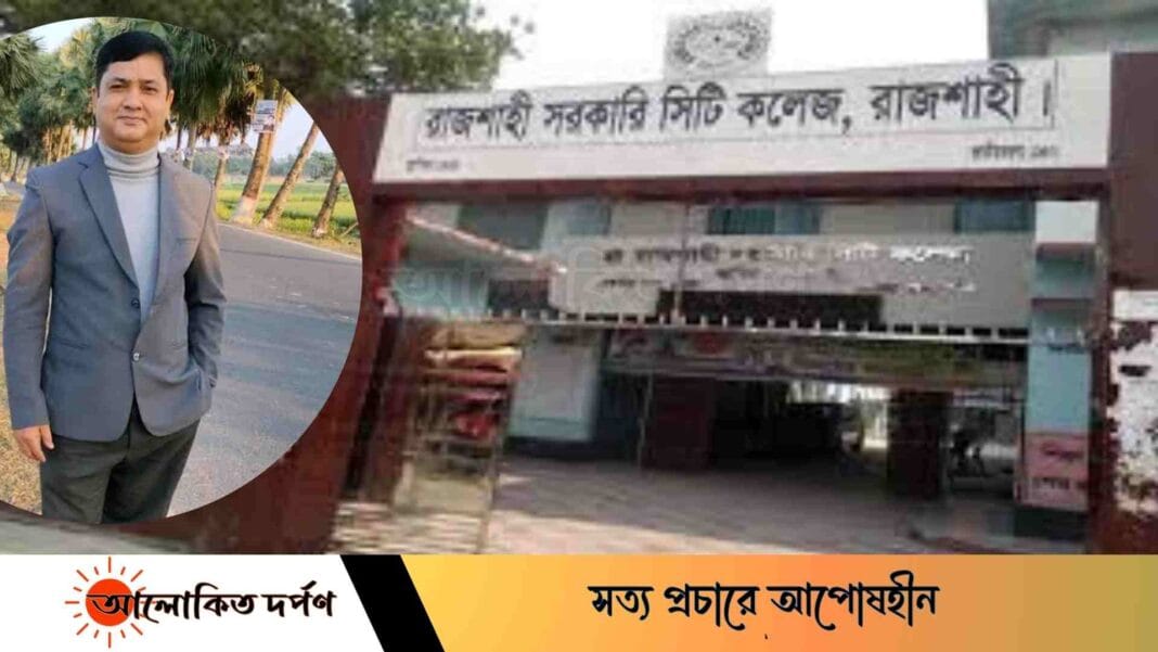 নিউ ডিগ্রি কলেজের শিক্ষকের নেতৃত্বে হত্যাচেষ্টার অভিযোগ, থানায় মামলা 