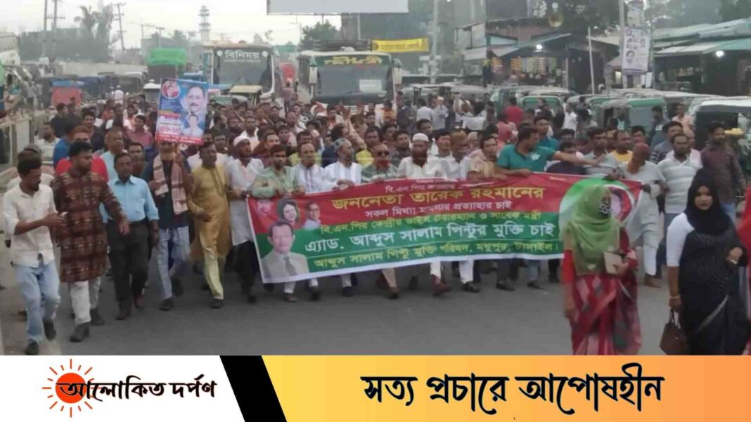 মধুপুরে বিএনপি নেতার মুক্তির দাবিতে বিক্ষোভ মিছিল