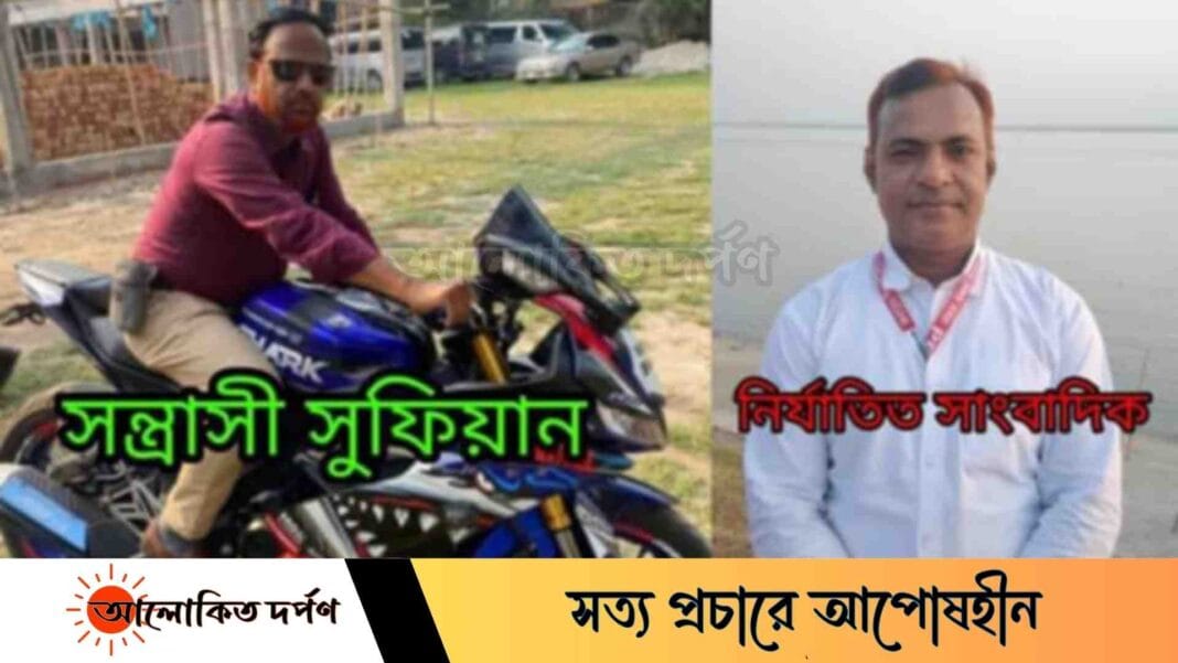 ছাত্র আন্দোলনে থানা আগুন দিয়ে পুড়িয়েছি তুইতো সামান্য সাংবাদিক,কে এই সুফিয়ান