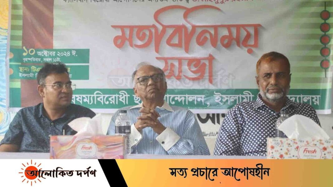 ফ্যাসিস্ট সরকারের দোসর মেইনস্ট্রিম মিডিয়াঃ মাহমুদুর রহমান ফ্যাসিস্ট সরকারের দোসর মেইনস্ট্রিম মিডিয়াঃ মাহমুদুর রহমান