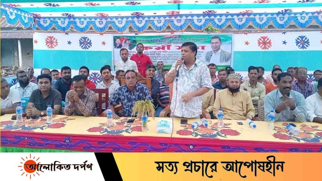 বগুড়ার শাজাহানপুরে বিএনপির কর্মী সম্মেলন অনুষ্ঠিত বগুড়ার শাজাহানপুরে বিএনপির কর্মী সম্মেলন অনুষ্ঠিত