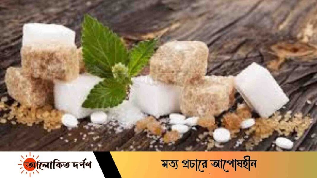 আটিফিশিয়াল সুইটেনার এবং স্বাস্থ্যের ঝুঁকি: সচেতনতার প্রয়োজনীয়তা