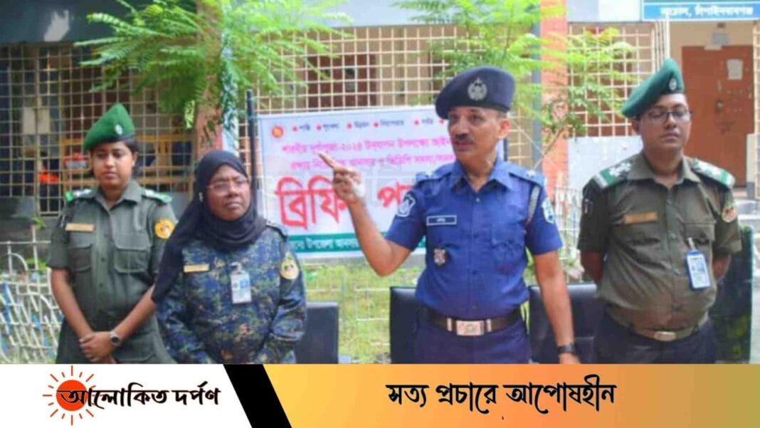 শারদীয় দূর্গোৎসব উপলক্ষে আনসার ভিডিপি'র ব্রিফিং অনুষ্ঠিত